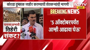 Dattatray Bharne | पावसाअभावी राज्यात तिहेरी संकट, कृषिमंत्री दत्तात्रय भरणे यांची प्रतिक्रिया काय?