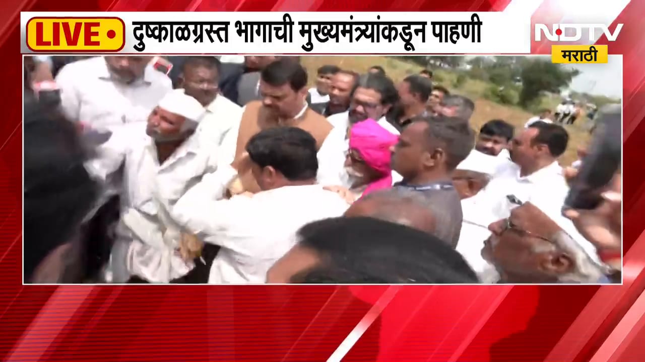 मुख्यमंत्र्यांचा दुष्काळी स्थितीचा पाहणी दौरा, Devendra Fadnavis यांच्यासमोर शेतकरी ढसाढसा रडला