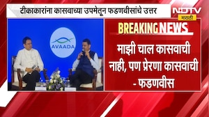 माझी चाल कासवाची नाही, पण प्रेरणा कासवाची, टीकाकारांना कासवाच्या उपमेतून CM  प्रत्युत्तर