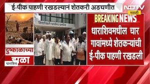 Dharashiv| चार गावांमध्ये ई-पीक पाहणी रखडली,पाहणी रखडल्यानं शेतकरी अडचणीत; याचसंदर्भात घेतलेला आढावा