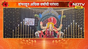 Dharashiv| उमरग्यातील आजोबा गणपती ठरतोय विशेष आकर्षण, 100 हून अधिक वर्षांची परंपरा