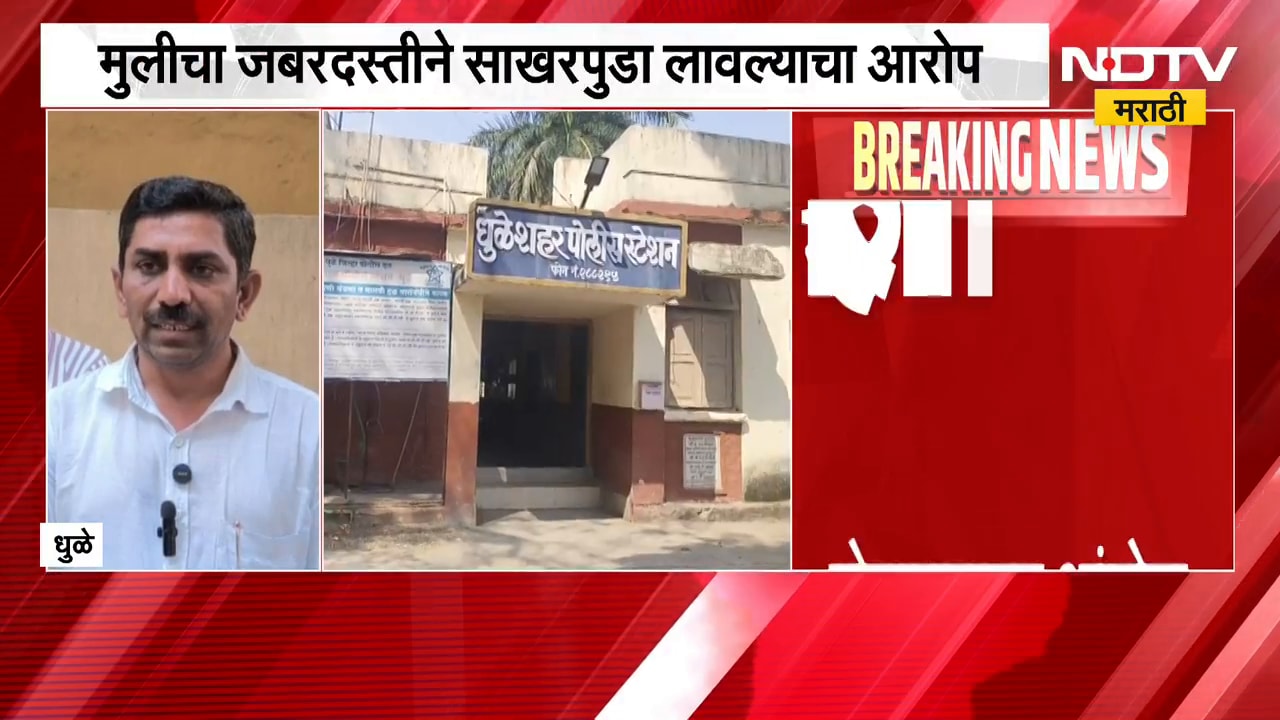 Dhule| मजुरी करणाऱ्या दाम्पत्याला महिला मांत्रिकानं घातला गंडा, दीड लाख उकळले; साखरपुडाही लावला