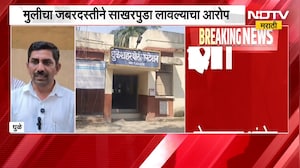 Dhule| मजुरी करणाऱ्या दाम्पत्याला महिला मांत्रिकानं घातला गंडा, दीड लाख उकळले; साखरपुडाही लावला
