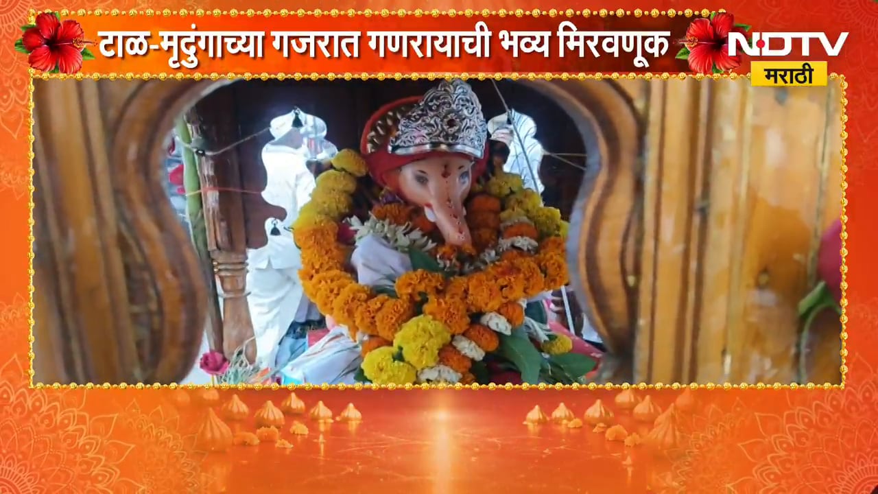 Ganeshotsav 2026| धुळ्यात मनाच्या खुनी गणपतीचे वाजत गाजत आगमन, भक्तिमय वातावरणात प्राणप्रतिष्ठा