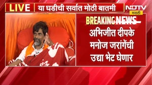 Abhijeet Dipke उद्या दुपारी 12 वाजता Manoj Jarange Patil यांची भेट घेणार | NDTV Marathi