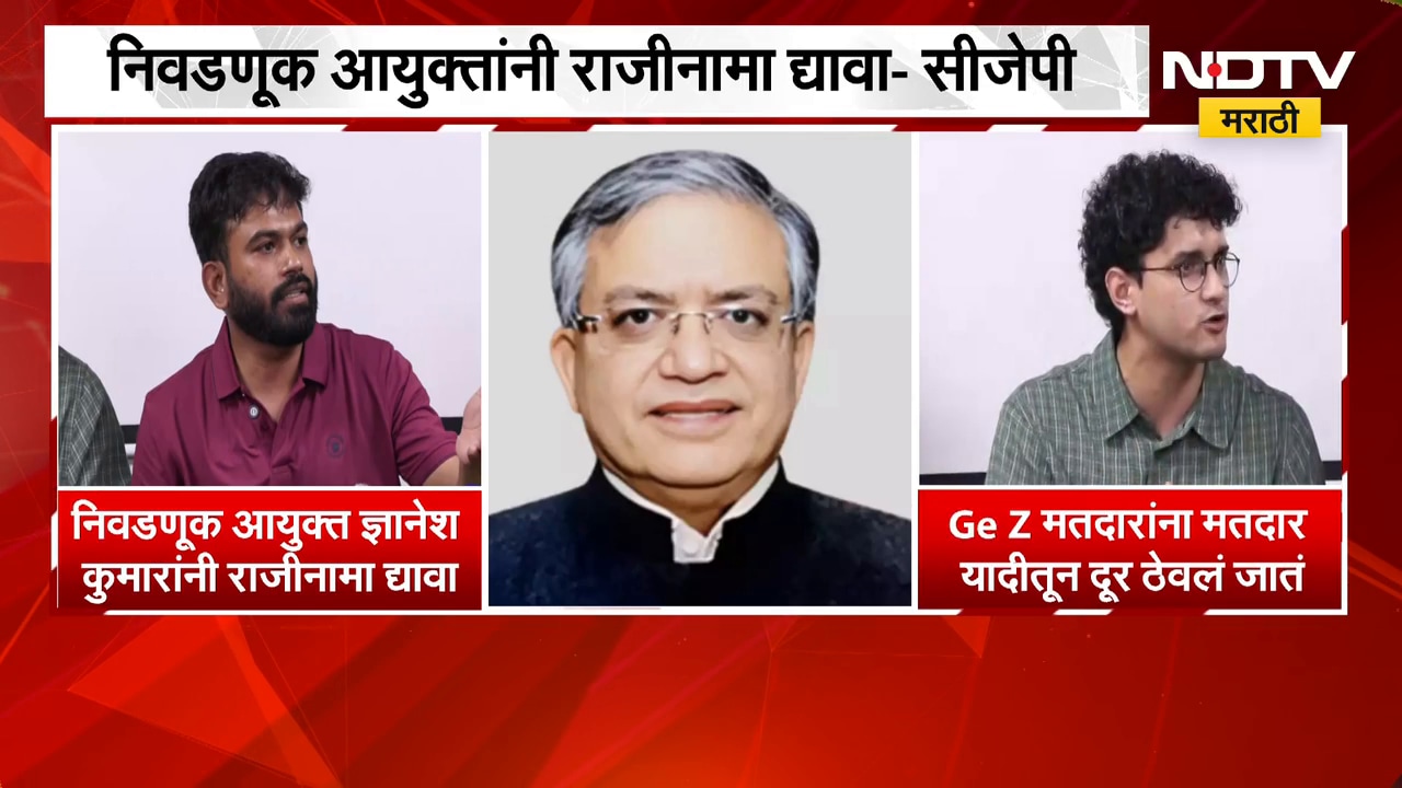 ECI वरील आरोपांनंतर आता CJP आक्रमक; GenZ, नवमतदारांना मतदार यादीतून दूर ठेवल्याचा सीजेपीचा दावा