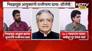 ECI वरील आरोपांनंतर आता CJP आक्रमक; GenZ, नवमतदारांना मतदार यादीतून दूर ठेवल्याचा सीजेपीचा दावा