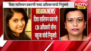 CBI अधिकारी सीमा पाहुजा यांची दिशा सालियान प्रकरणी नियुक्ती | Disha Salian Case
