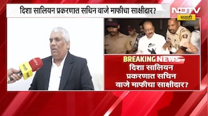 Disha Salian Case | दिशा सालियन प्रकरणात वकील निलेश ओझा यांचा दावा | NDTV Marathi