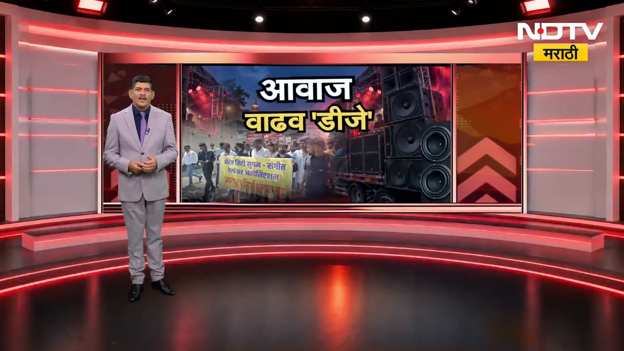 Nagpur मध्ये DJ बंदी विरोधात मोर्चा, DJ व्यवसायिक आणि ऑपरेटर्स मोठ्या संख्येने सहभागी