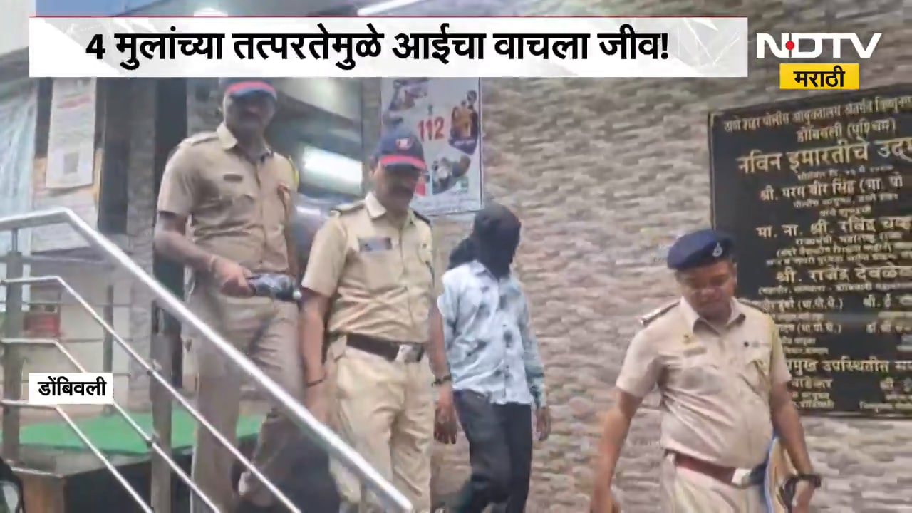 Kalyan Crime| 4 मुलांच्या तत्परतेमुळे आईचा वाचला जीव, पत्नीवर जीवघेणा हल्ला करणाऱ्या पतीला बेड्या