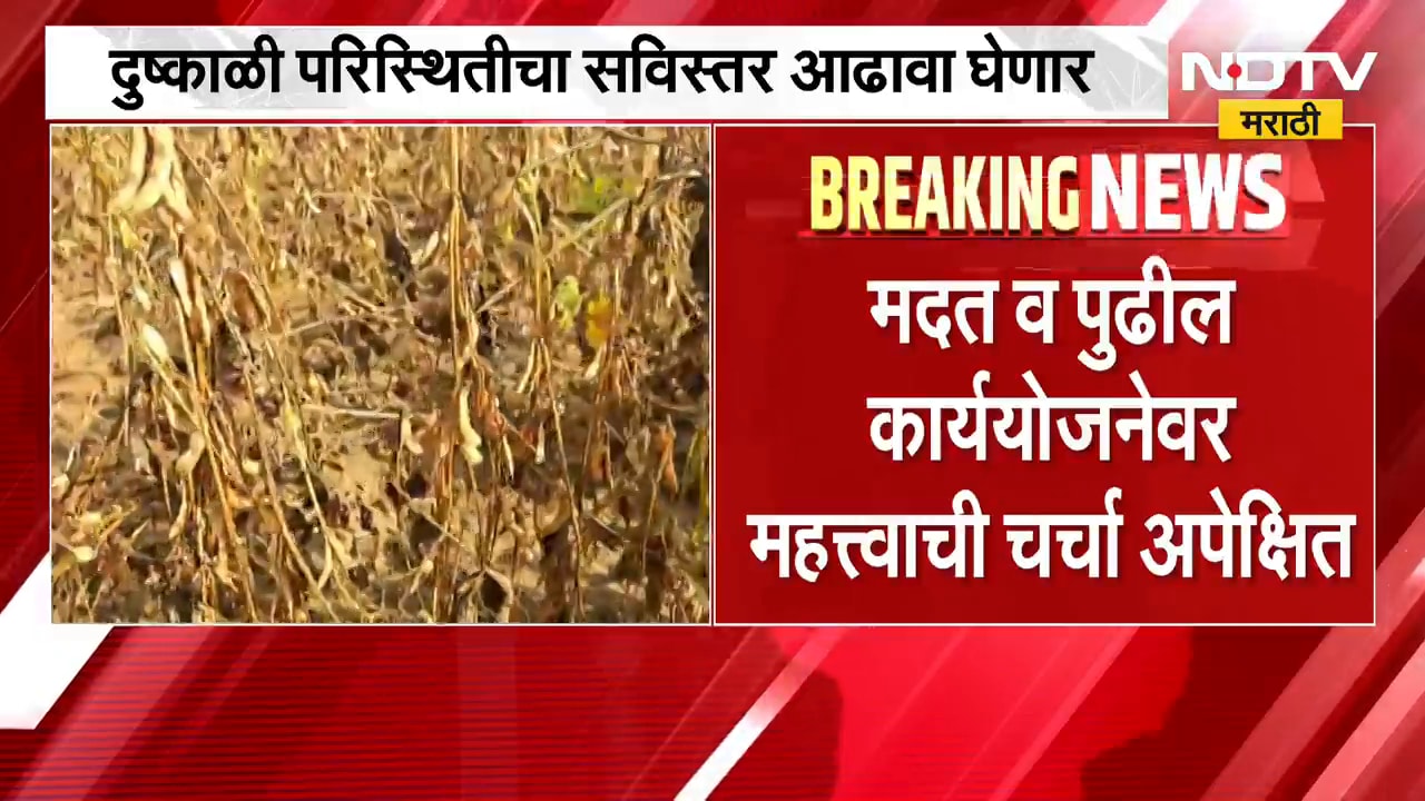 Chandrashekhar Bawankule यांच्या नेतृत्वात दुष्काळावरील उपयोजनांसाठी मंत्री उपसमितीची आज बैठक