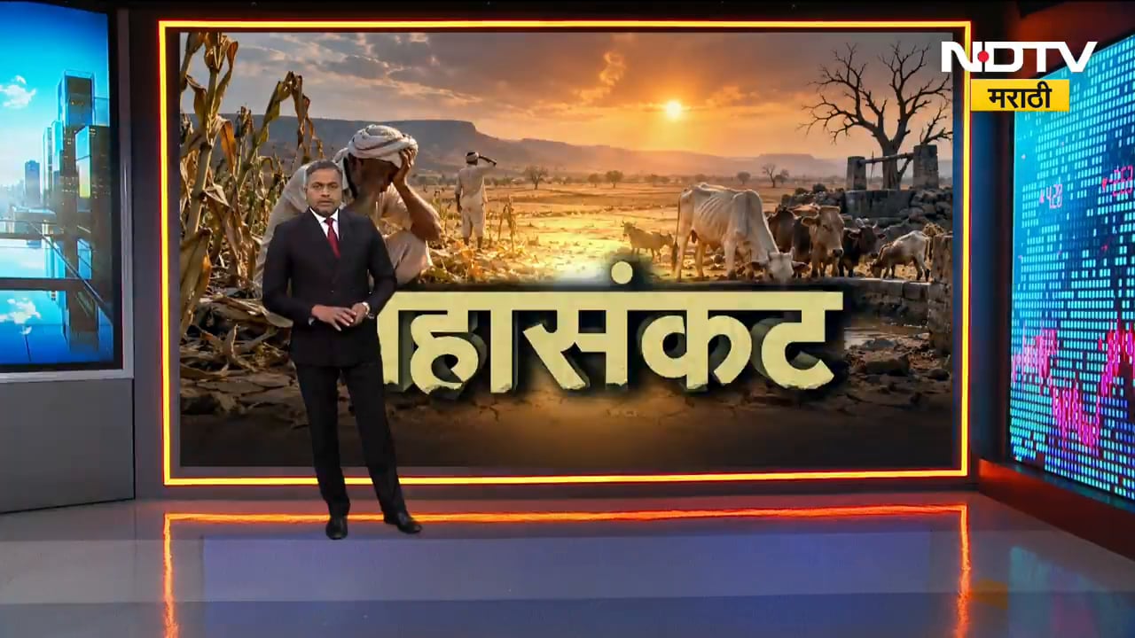 Special Report| Drought| सप्टेंबर संपला... पावसाचा दगा; दुष्काळी परिस्थितीत सरकारपुढचे 4 पर्याय काय?