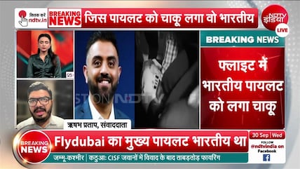 भारतीय पायलट ने बचाई इजरायल जा रहे विमान के यात्रियों की जान