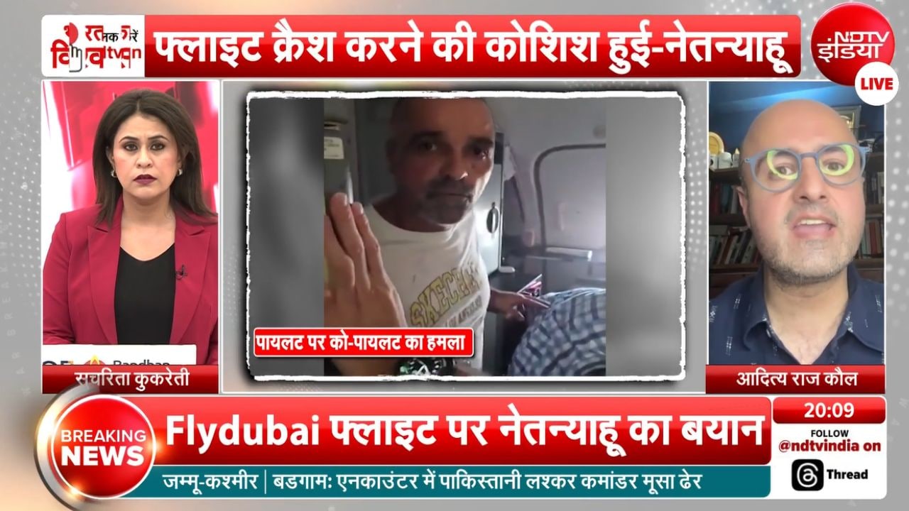 नेतन्याहू की इमरजेंसी मीटिंग में मौजूद इजरायली अफसर ने NDTV को क्या-क्या बताया?