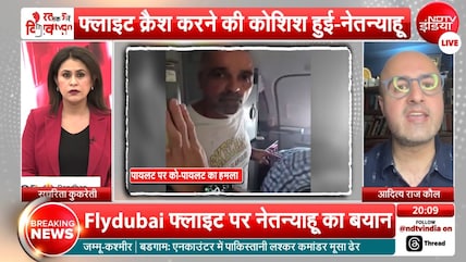 नेतन्याहू की इमरजेंसी मीटिंग में मौजूद इजरायली अफसर ने NDTV को क्या-क्या बताया?