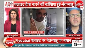 नेतन्याहू की इमरजेंसी मीटिंग में मौजूद इजरायली अफसर ने NDTV को क्या-क्या बताया?