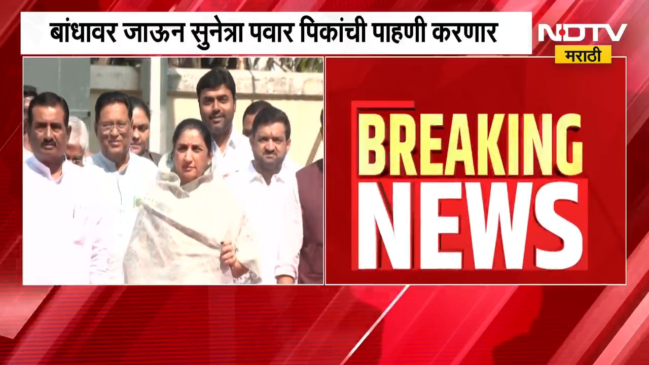 DCM Sunetra Pawar दुष्काळग्रस्त भागाच्या दौऱ्यावर जाणार, बीडमधून होणार सुरुवात । NDTV मराठी