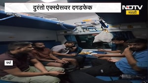 Duronto Express News | दुरंतो एक्स्प्रेसवर दगडफेक, रेल्वेची काच फुटली | NDTV Marathi