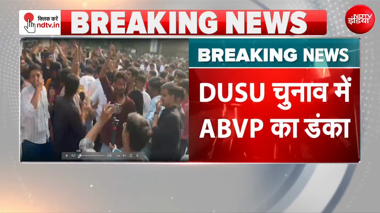 DUSU चुनाव में ABVP ने मारी बाजी, अध्यक्ष सहित 3 पदों पर जीती