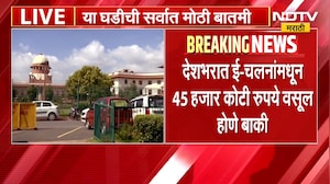 वाहतूक नियम मोडणाऱ्यांविरोधात SC चा कडक सूर, देशभरात E-Challan मधून 45 हजार कोटी वसूल होणं बाकी