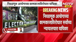 मोठी बातमी, निवडणूक आयोगाच्या कामकाजाविरोधात सर्वोच्च न्यायालयात याचिका | Election Commission