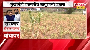 Eknath Shinde आणि Devendra Fadnavis शेतकऱ्यांच्या बांधावर, कोरडा दुष्काळ जाहीर होणार? | NDTV
