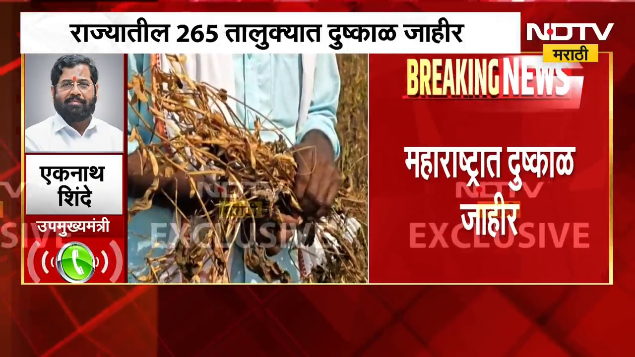 मोठी बातमी, राज्यात दुष्काळ जाहीर, एकनाथ शिंदे दसरा मेळावा रद्द करणार? | Eknath Shinde Exclusive