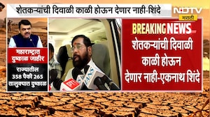 Maharashtra Drought| महाराष्ट्रात दुष्काळ जाहीर, शेतकऱ्यांना योग्य ती मदत लवकरच देणार- एकनाथ शिंदे
