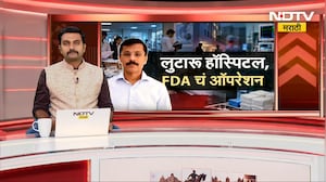 Special Report| रुग्णालयांकडून वैद्यकीय उपकरणांवर हजारो टक्के नफा? नेमका मुद्दा काय? परिणाम काय? FDA