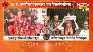 Nashik Ganesh Visarjan| नाशिकमध्ये लाडक्या बाप्पाच्या विसर्जन मिरवणुकीत परदेशी पाहुण्यांची हजेरी