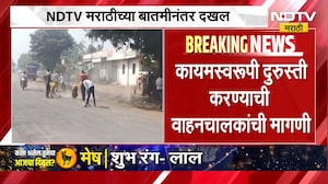 NDTV Impact | गडचिरोली-नागपूर महामार्गासंदर्भात दाखवलेल्या बातमीची दखल, खड्डे बुजविण्यास सुरुवात