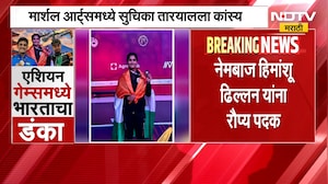 Asian Games | एशियन गेम्समध्ये भारताची पदकांची चौकार, भारताला आणखी दोन पदकं | NDTV Marathi
