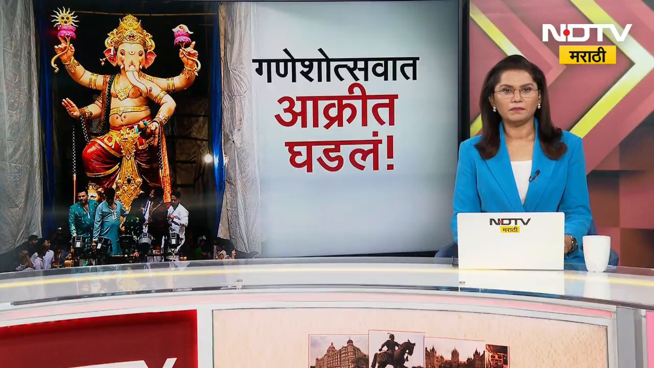 Special Report| Mumbai| महागणपतीच्या दर्शनरांगेत मृत्यूचा थरार; सुरक्षेच्या उपाययोजनांवर प्रश्नचिन्ह