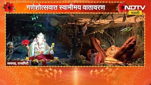 Ganeshotsav | स्वामींचा प्रकटावतार, गणरायाच्या दरबारात; रत्नागिरीच्या जयगडमध्ये मनमोहक देखावा