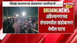 Gautami Patil च्या कार्यक्रमात प्रेक्षकांची हुल्लडबाजी, गोंधळ केलेल्या प्रेक्षकांवर लाठीचार्ज | NDTV