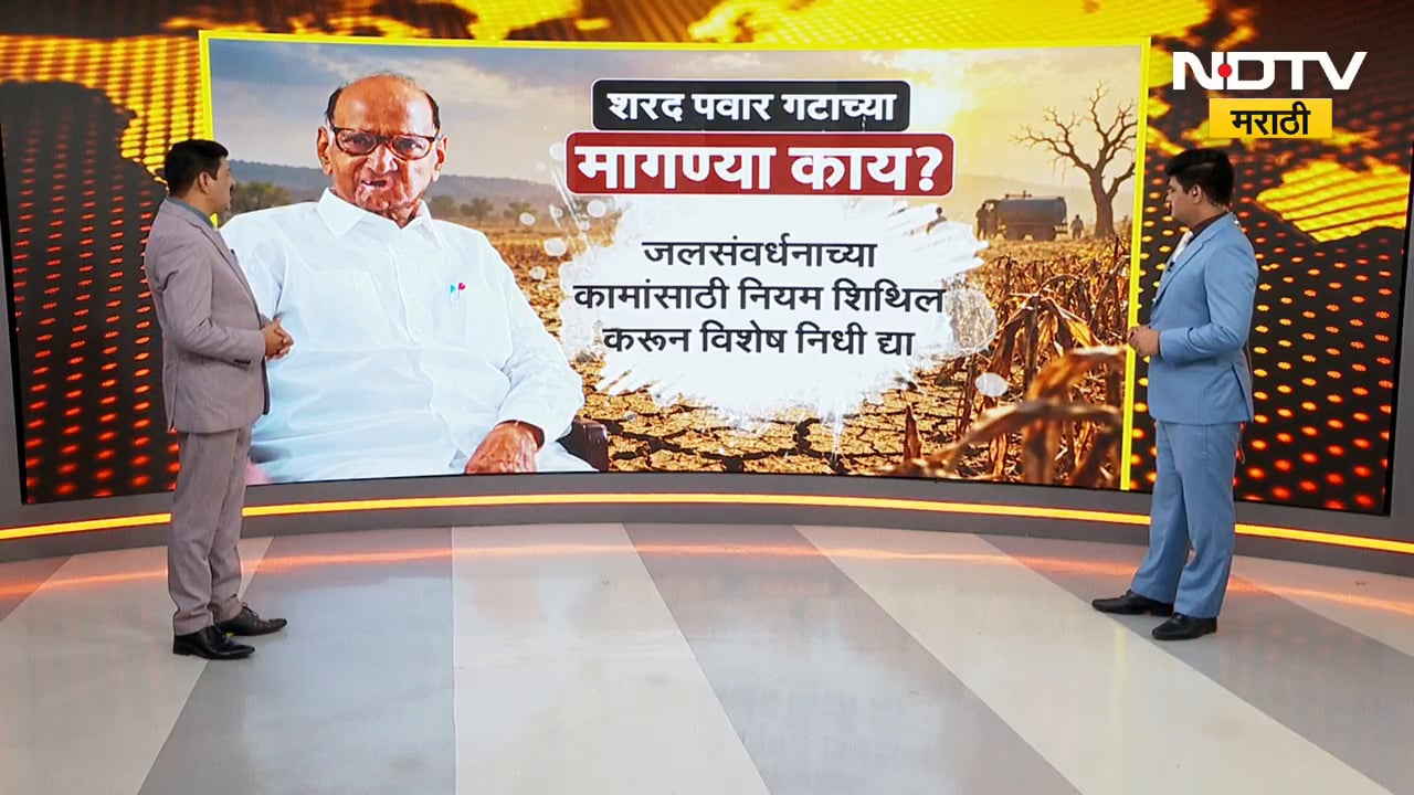 Sharad Pawar यांनी मुख्यमंत्री फडणवीसांना यांना केलेल्या पत्रांमधील मागण्या काय ? | NDTV Marathi