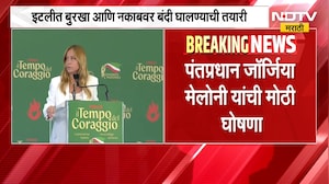 इटलीतून मोठी बातमी, बुरखा आणि नकाबबाबत पंतप्रधान Giorgia Meloni सरकार घेणार मोठा निर्णय