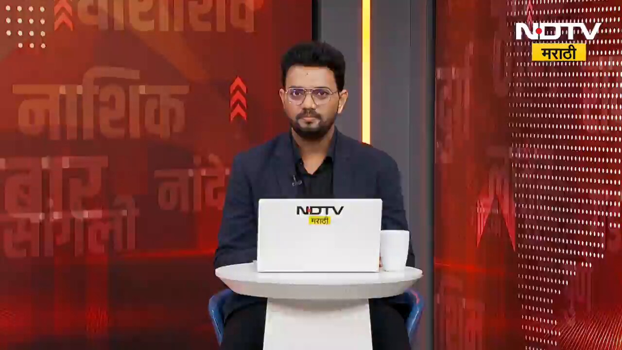 Girish Mahajan यांनी दिली कळवण रुग्णालयात भेट, विद्यार्थ्यांची महाजनांकडून विचारपूस | NDTV Marathi