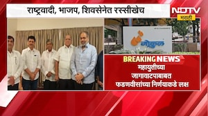 Gokul Elections | गोकुळच्या निवडणुकीतील जागावाटपाचा तिढा मुख्यमंत्री फडणवीसांसमोर । NDTV मराठी