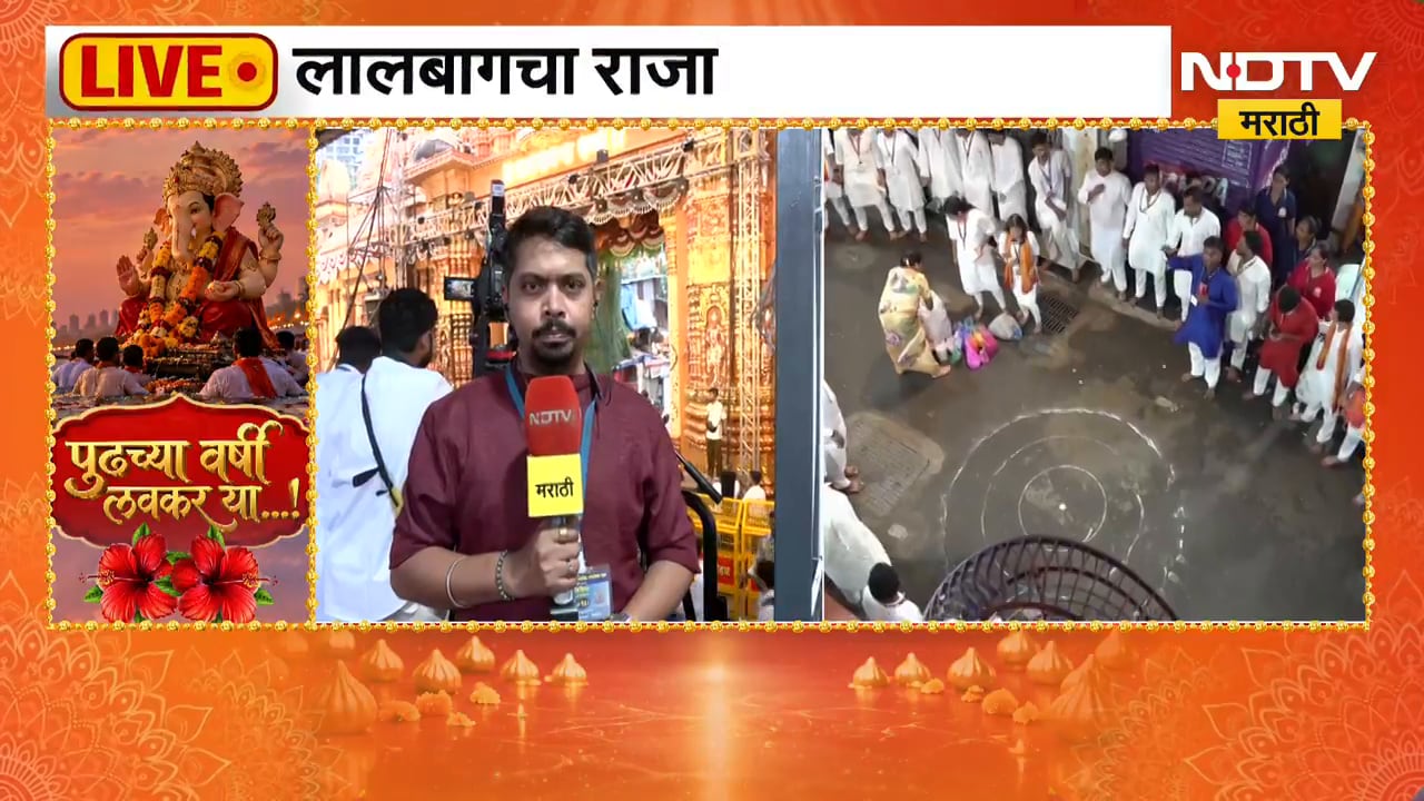 Ganesh Visarjan | मुबईतील गिरण गावात विसर्जनाचा उत्साह, लालबागच्या राजाच्या विसर्जनाची जय्यत तयारी