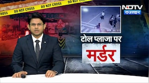 Toll Plaza Murder: Wrong Side Bike निकालने पर झगड़ा, टोलकर्मी की बेरहमी से हत्या | Hanumangarh