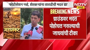 दुष्काळात सरकार आणि विरोधक केवळ फोटोसेशन करतंय, दुष्काळावरून माजी आमदार Harshawardhan Jadhav आक्रमक