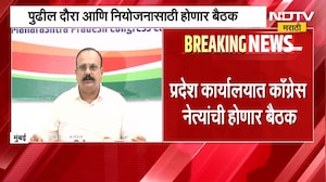 Harshwardhan Sapkal | हर्षवर्धन सपकाळ यांच्या दुष्काळी दौऱ्यानंतर प्रदेश कार्यालयात बैठक