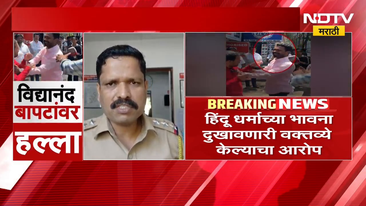 Vidyanand Bapat यांच्यावर गुन्हा दाखल करा, हिंदू सेवा संघाची मागणी; कोथरूड पोलीस ठाण्यात तक्रार दाखल
