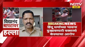 Vidyanand Bapat यांच्यावर गुन्हा दाखल करा, हिंदू सेवा संघाची मागणी; कोथरूड पोलीस ठाण्यात तक्रार दाखल