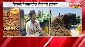 Hingoli | दुष्काळामुळे सोयाबीनच्या उत्पादनात घट, हिंगोलीतील शेतकऱ्यांची मागणी काय? | NDTV Marathi