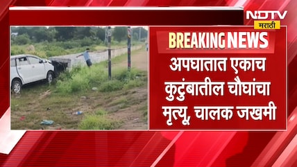 हैद्राबादमध्ये गणपती विसर्जनावरून परतताना भीषण अपघात, एकाच कुटुंबातील चौघांचा मृत्यू
