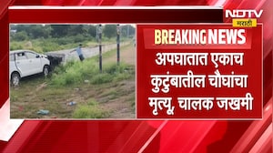 हैद्राबादमध्ये गणपती विसर्जनावरून परतताना भीषण अपघात, एकाच कुटुंबातील चौघांचा मृत्यू