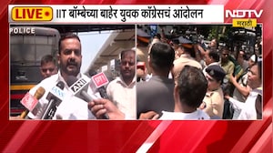 IIT बॉम्बेच्या बाहेर युवक युवक काँग्रेस आक्रमक, पोलिसांकडून आंदोलकांची धरपकड | NDTV Marathi
